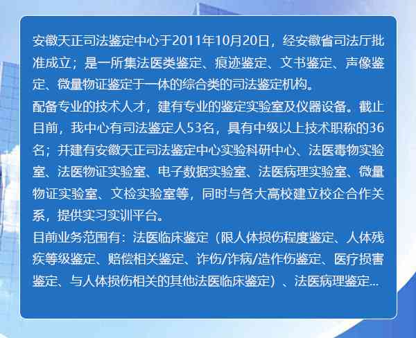 合肥市工伤鉴定委员会：地址、电话、官网及鉴定中心信息