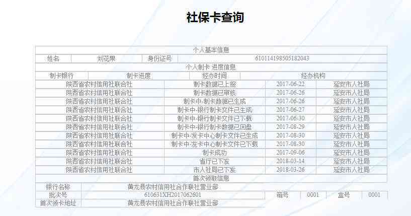 陕西省渭南市合阳县人民社会保障工伤认定中心地址及联系电话