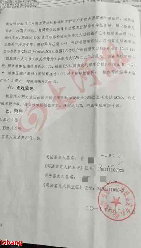 合阳县伤残鉴定在哪个部门做：部门地址及联系电话一览