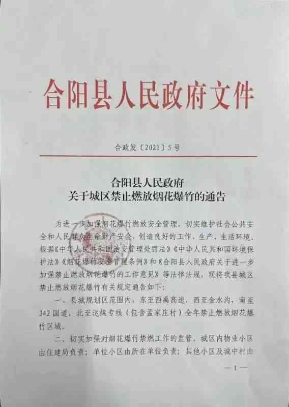 合阳县工伤认定中心完整联系方式及地址查询指南