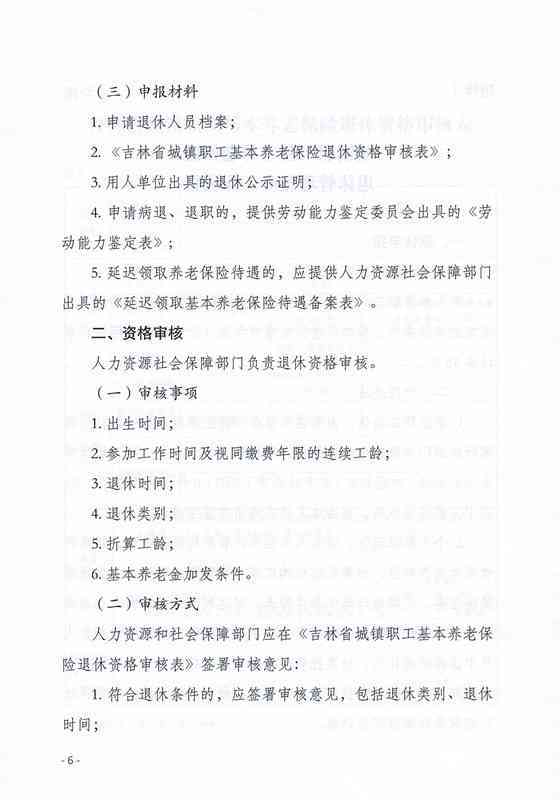 四平市人力资源社会保障工伤认定中心官方电话查询指南