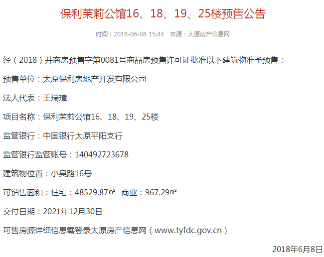 工伤认定中心电话：奉贤、嘉定、山、太原、青浦区号查询