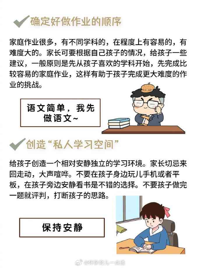 小爱如何快速写作业：高效方法与技巧