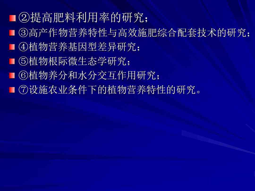 精准肥技术的应用：领域、效果、发展前景论文