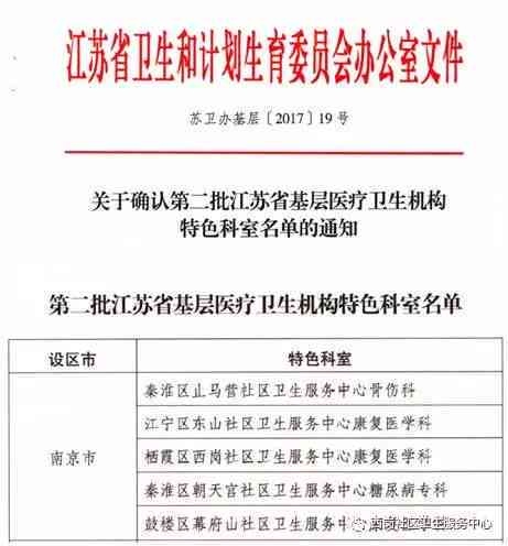 阳市工伤认定机构地址、电话及服务内容一览