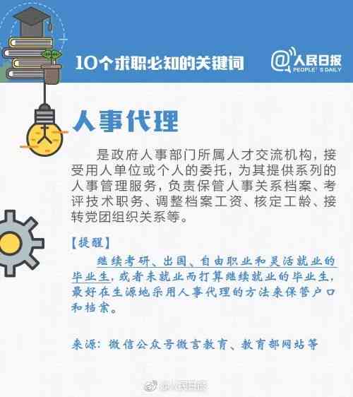 全面解析：秋招聘AI对话文案岗位需求与求职攻略