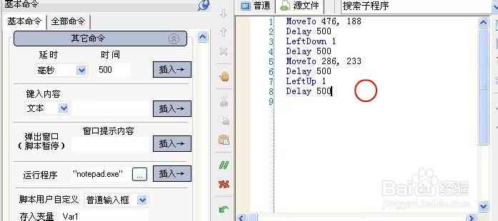 全面教程：按键精灵脚本编写与应用指南，解决各类自动化需求