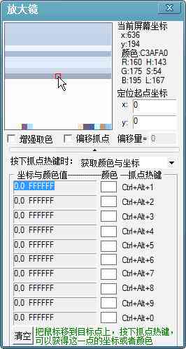 全面教程：按键精灵脚本编写与应用指南，解决各类自动化需求