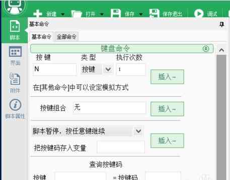 全面教程：按键精灵脚本编写与应用指南，解决各类自动化需求