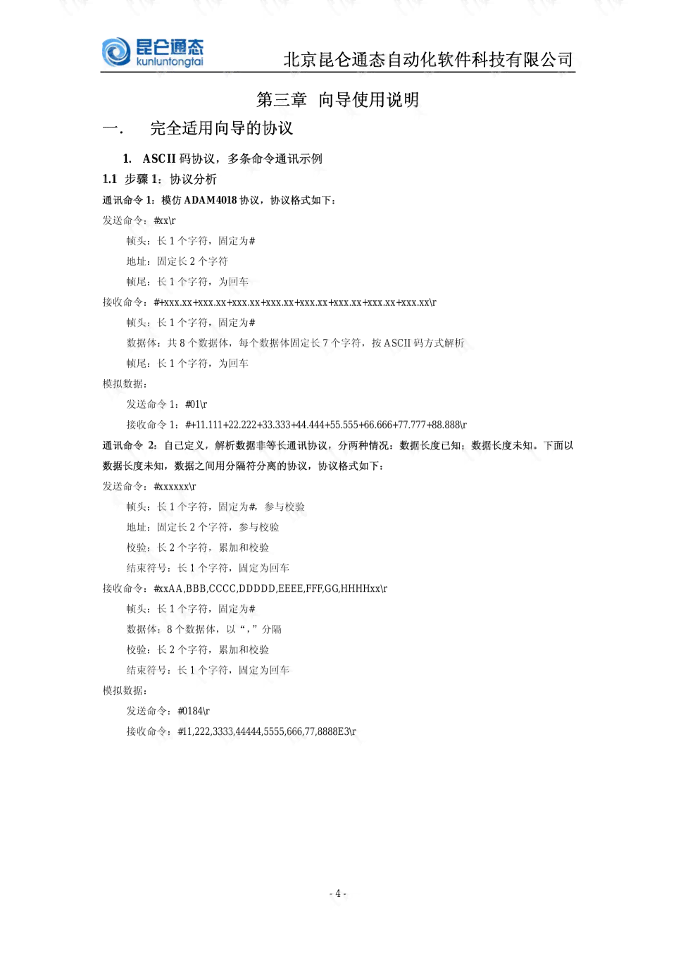 脚本编写工具：、种类、使用方法与操作指南