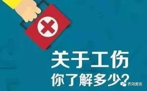 济南市商河县工伤认定中心地址及服务电话：商河人力和社会保障详解在哪