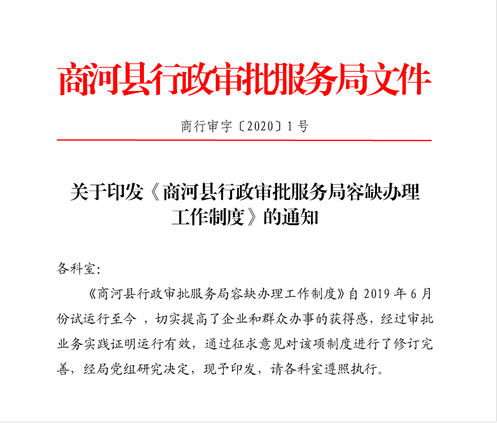 商河县工商局地址、联系方式及办理业务指南