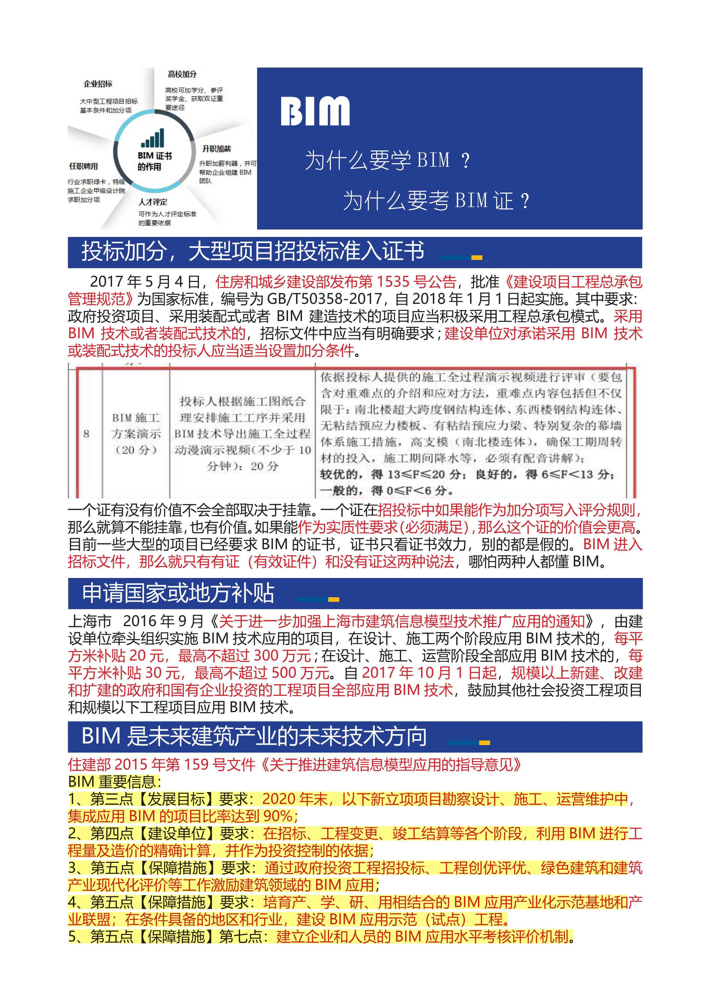 四川万源工伤认定中心地址、联系方式及办理流程一站式查询指南