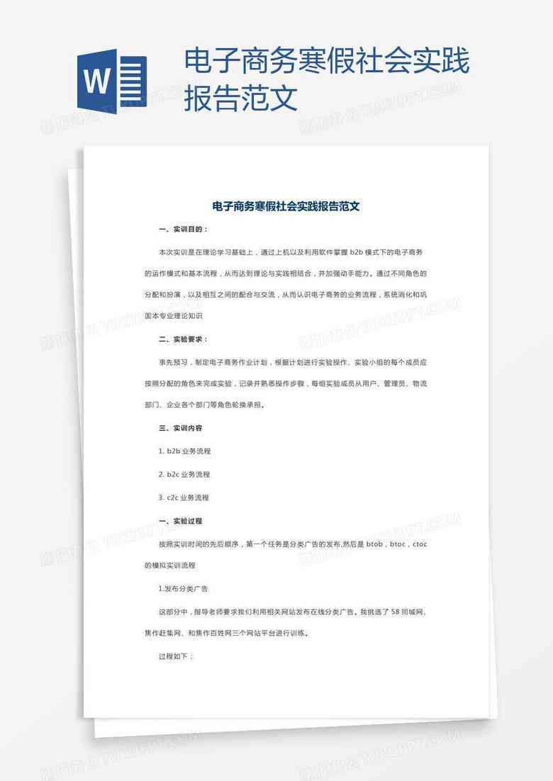 大学生社会实践报告电子版制作指南：电子文库怎么高效整理与存