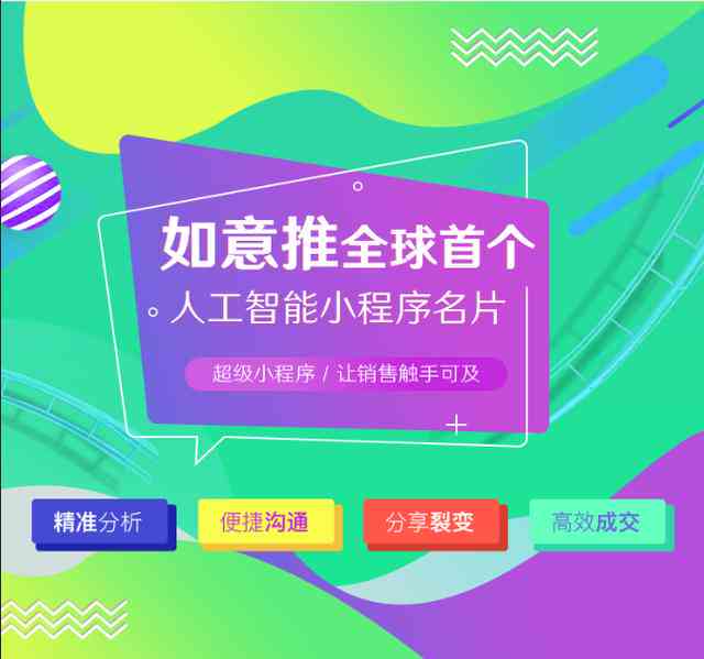 探索AI创作的微信小程序：热门名称及功能介绍，解决你的搜索疑问