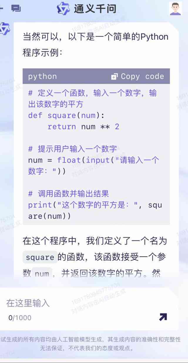 如何利用AI生成视频民间故事模板，轻松创作传统故事脚本