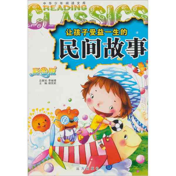 制作民间故事用什么软件：比较与制作方法全解析