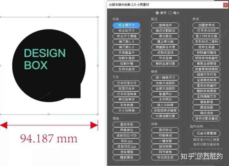 AI插件脚本一站式套壳资源集锦：全面涵各类功能与实用工具