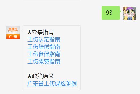 大同市工伤认定中心地址及工伤保险公示详情查询