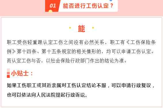 大同市工伤认定中心地址及工伤保险公示详情查询