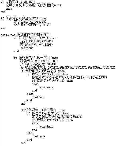 AI智能自动化脚本：全方位解决打脚线任务与相关问题的高效解决方案