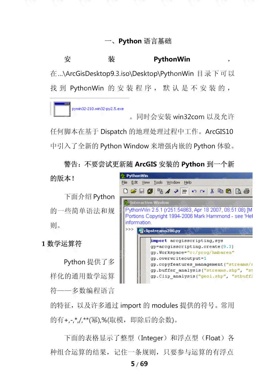 AI脚本使用指南：全面解析如何高效运用与常见问题解答