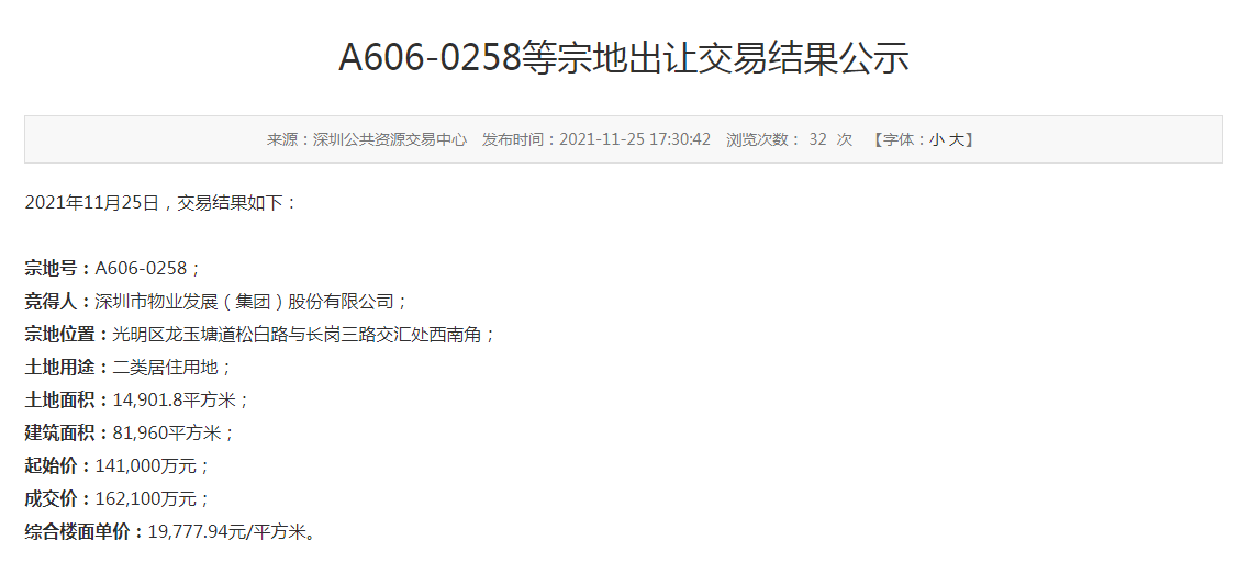 大观区劳动仲裁中心地址查询及联系电话