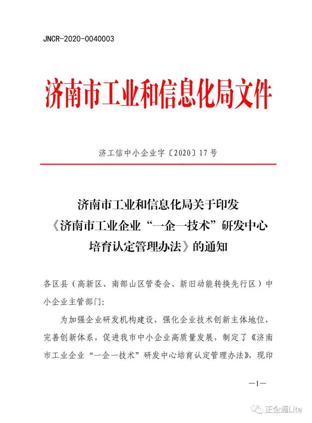 大连市工伤认定与处理实细则：全面解读认定标准、申请流程及权益保障