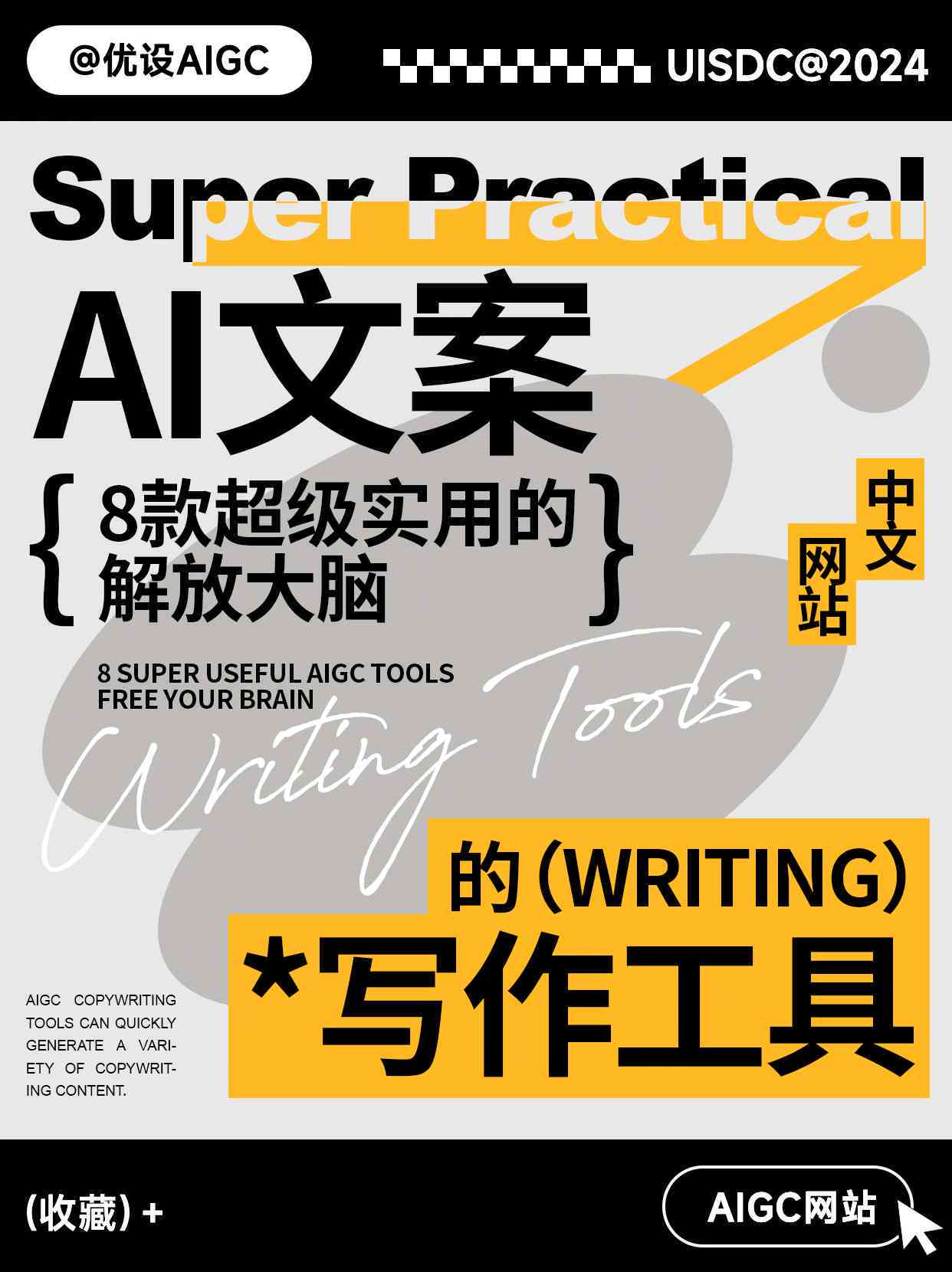 如何利用智能技术提升内容创作：自动生成美观文案的排版技巧与优化设计