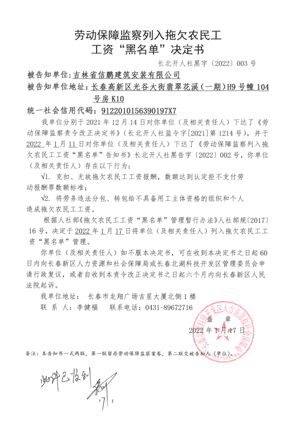 长春市绿园区工伤认定与鉴定部门：在哪里办理人力资源和社会保障手续？