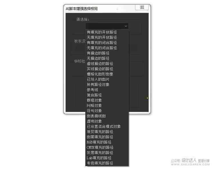 ai脚本插件怎么用及脚本编写教程与2021插件百度网盘