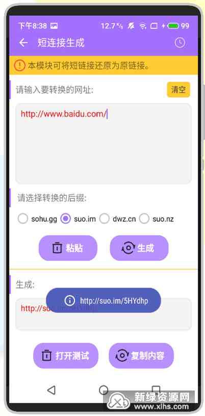 ai文案生成器：GitHub版智能文案自动生成器