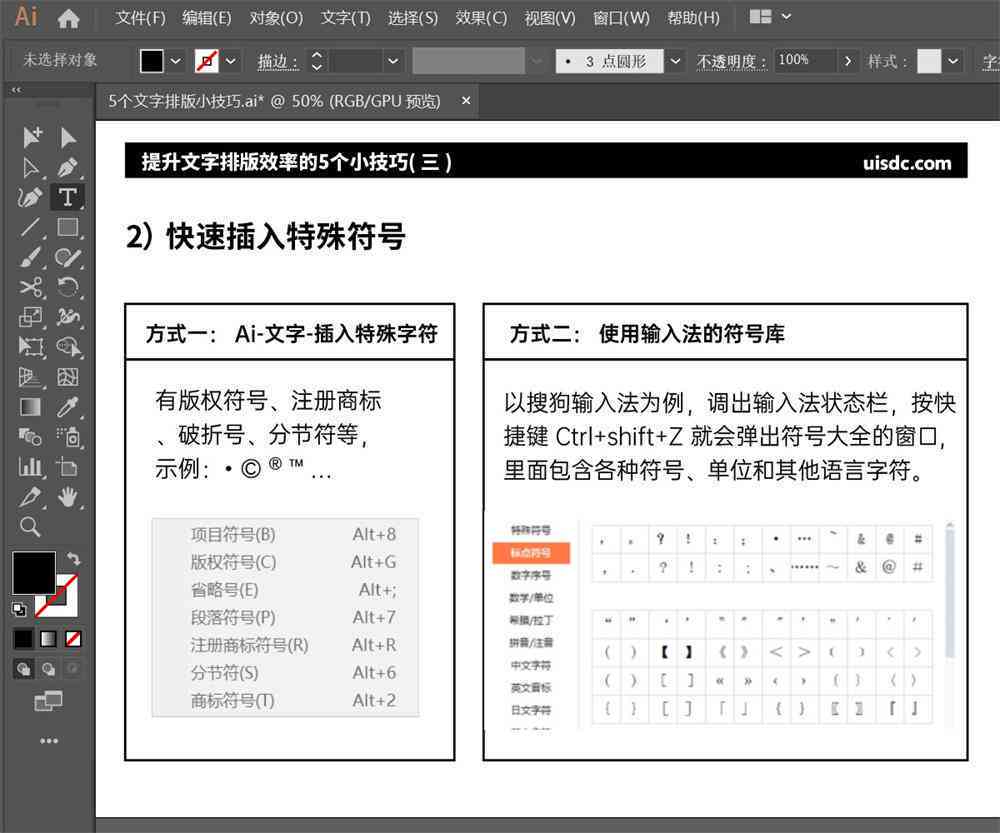 AI文字排版设计：步骤、技巧、模板与整齐排版方法