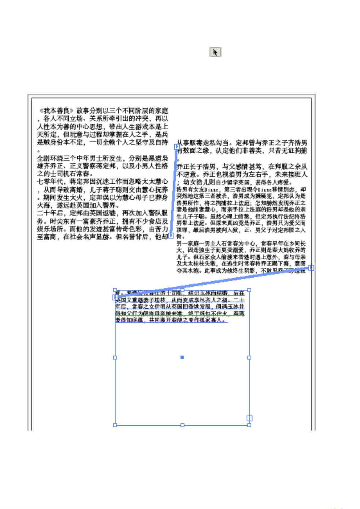 AI文字排版技巧：如何实现各类文档的整齐排列与优化指南