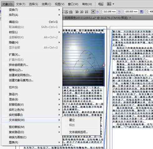 AI文字排版技巧：如何实现各类文档的整齐排列与优化指南