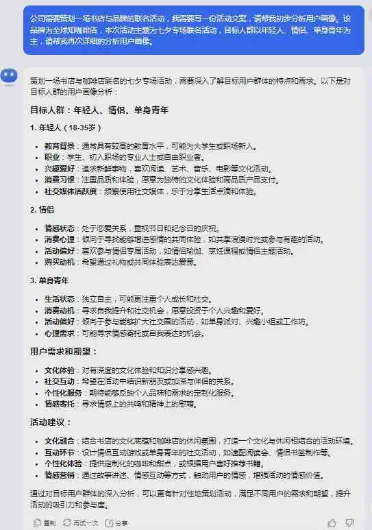 如何利用智能AI生成未来活动策划方案：文案撰写方法与步骤解析