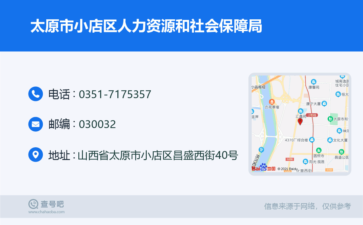山西省太原市社会保障工伤认定服务中心地址与管理服务详情
