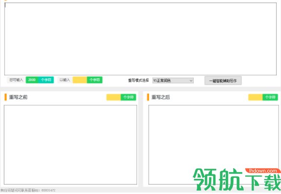 智能伪原创文章生成工具：一键解决内容创作、文章改写与SEO优化需求