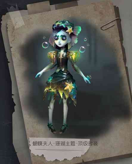 第五人格×调香师：原神风格跨界原画呈现