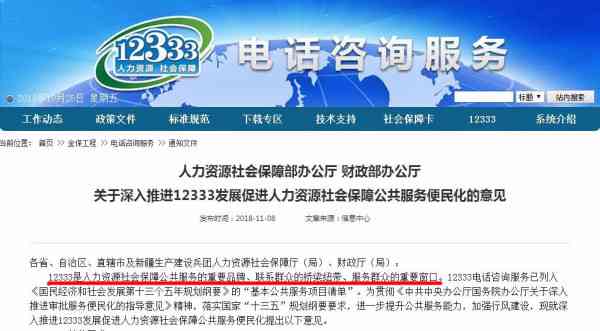 威海晚报工伤认定中心：电话、地址及官方网站查询