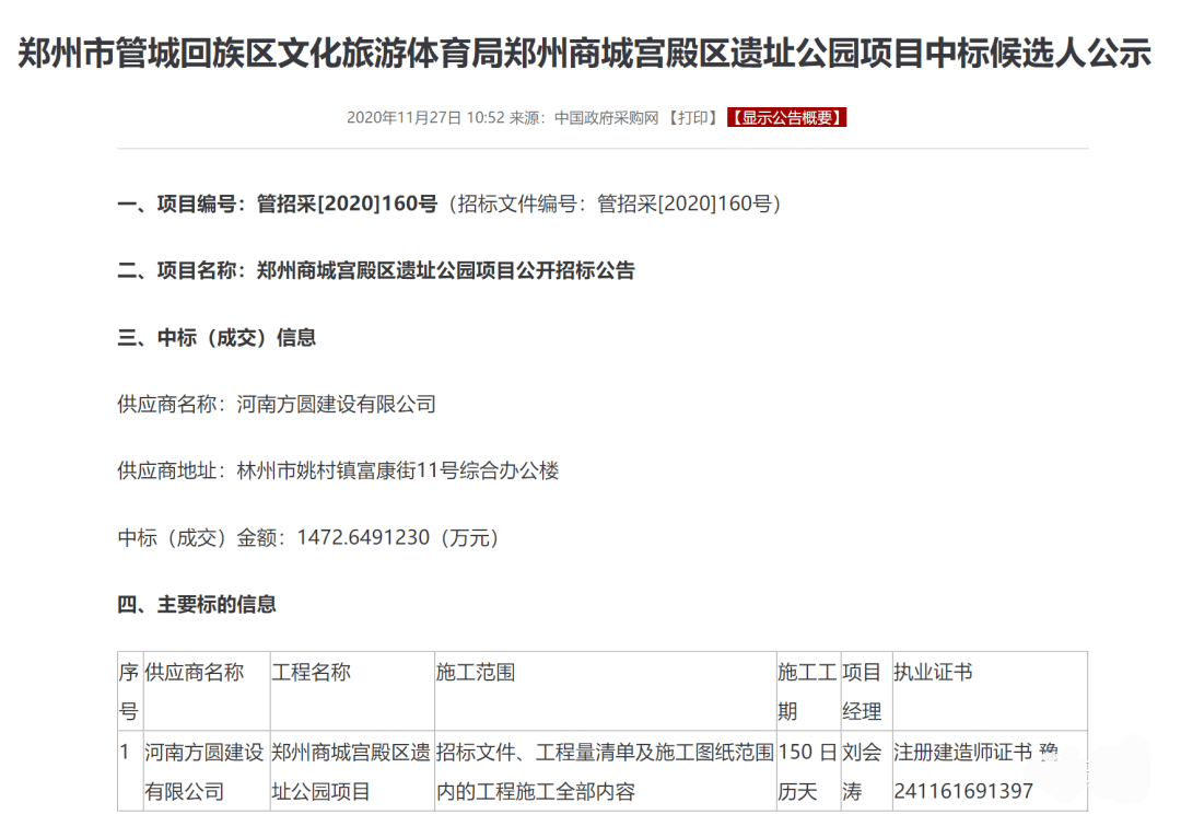 威海市工伤机构电话查询：社会工伤认定中心详址与联络方式