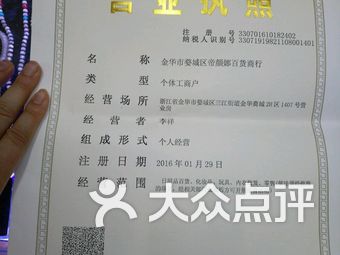 金华市婺城区工伤认定中心官方联系电话查询