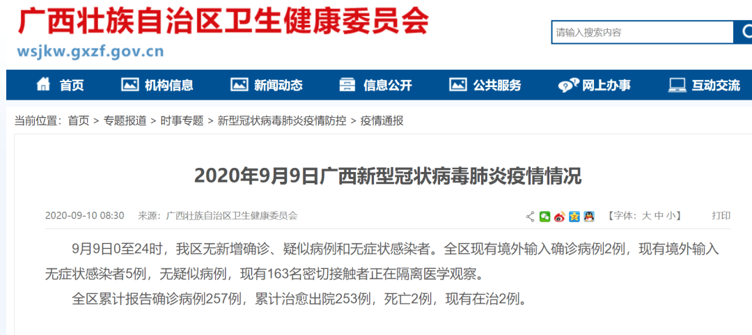 广西明县人力资源和社会保障局工伤认定中心崇市电话查询