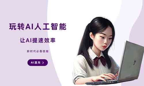 智启特ai创作平台