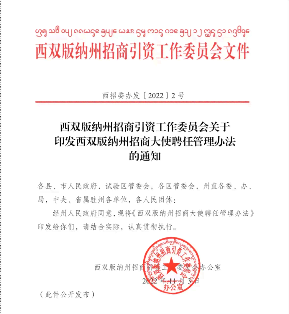 波信必达供应链：官网介绍、业务范围、授权书及招聘信息