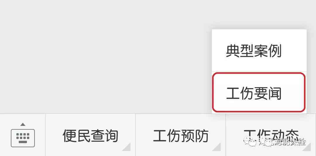 波工伤认定在线查询与办理指南：一键获取工伤认定状态及赔偿信息