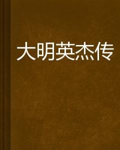 敬明经典文案集锦：深度解析与创作灵感指南