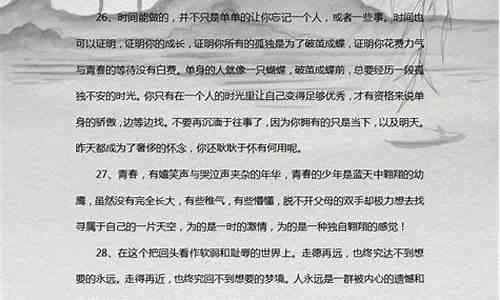 敬明文艺句子：经典摘抄与精选大全