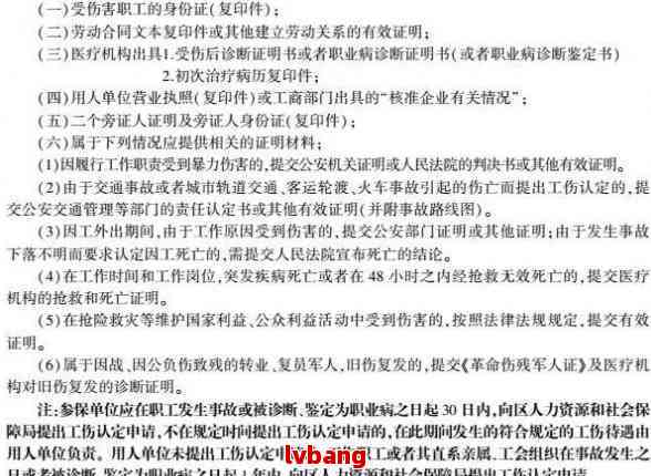 波象山工伤事故认定与处理服务中心完整地址及联系方式一览