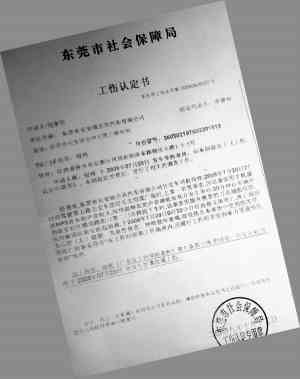 乡市工伤认定局：地址、电话、工伤鉴定办理、保险中心及赔偿标准指南-乡镇工伤找哪个部门调解